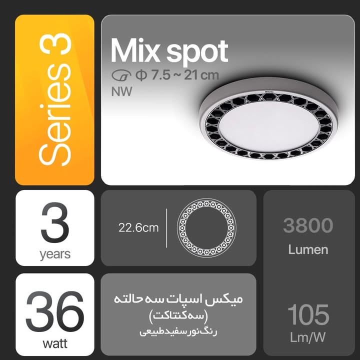 چراغ سقفی توکار میکس اسپات ای دی سی۳۶ وات