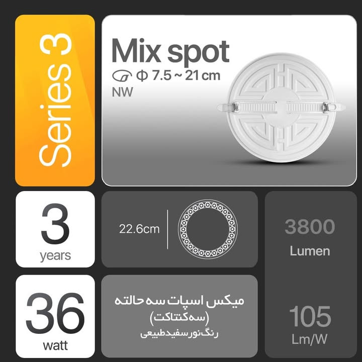 چراغ سقفی توکار میکس اسپات ای دی سی۳۶ وات