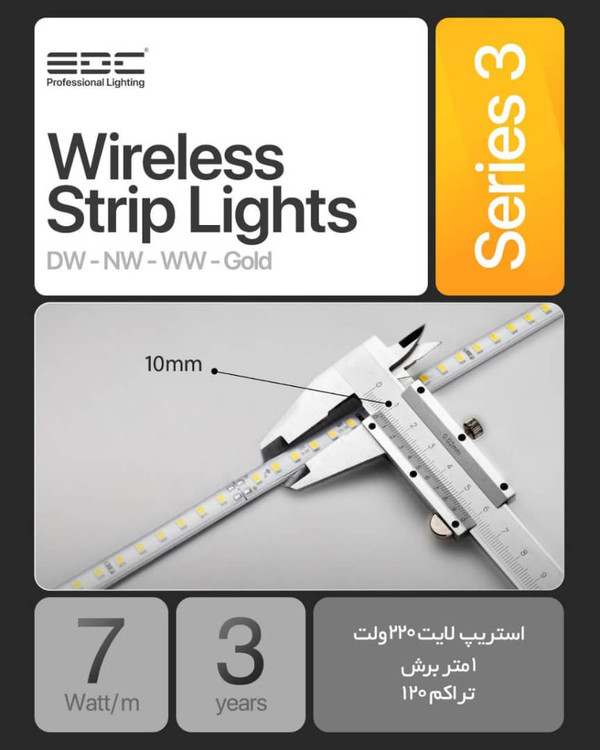 استریپ وایرلس220 ولت 1 متر برش 2835 یک ردیفه تراکم 120 . 7 وات بر متر