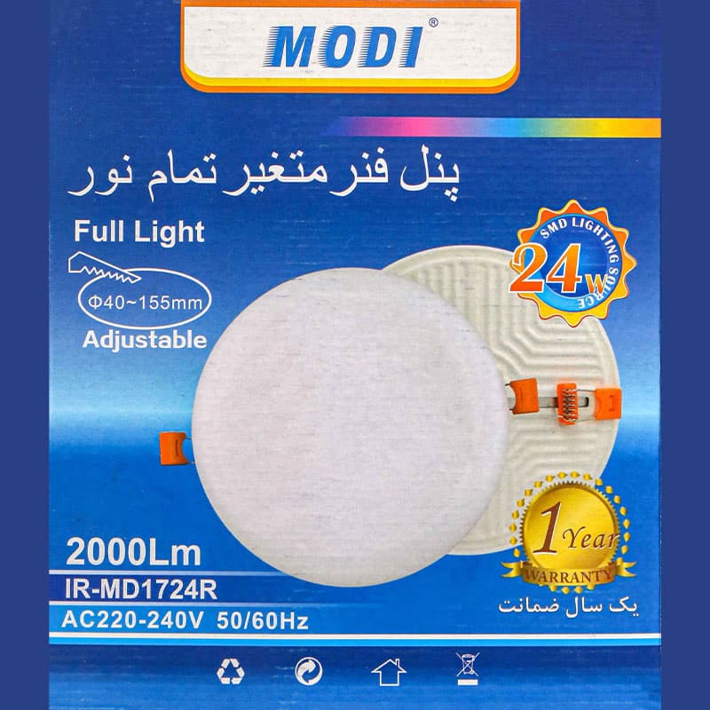 پنل گرد فول لایت سایزشو 24 وات مودی