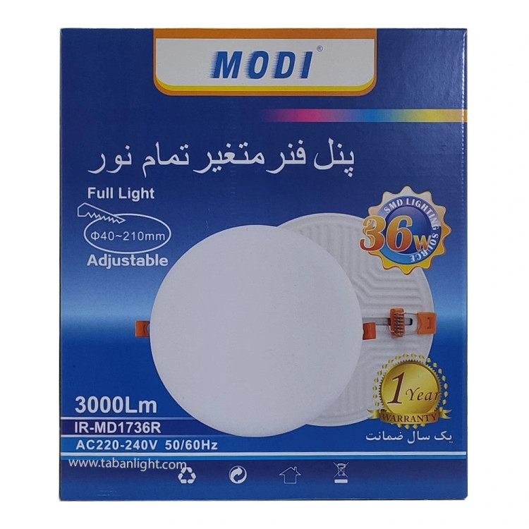پنل گرد فول لایت سایزشو 36 وات مودی