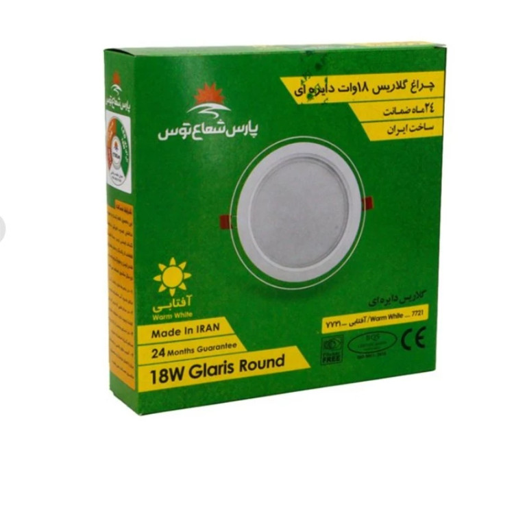 هالوژن دورشیشه پارس شعاع توس گلاریس 18وات