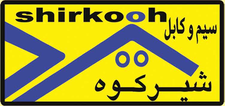 کابل افشان ۲ در ۴ شیرکوه یزد