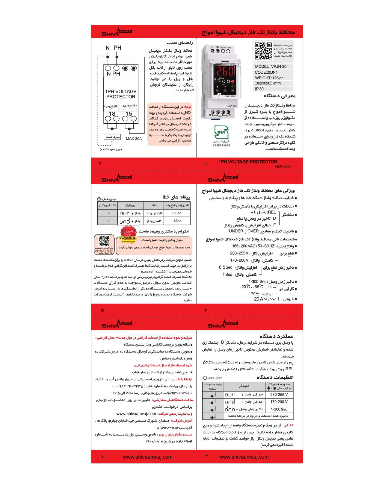 ساعت فرمان 20A سری N