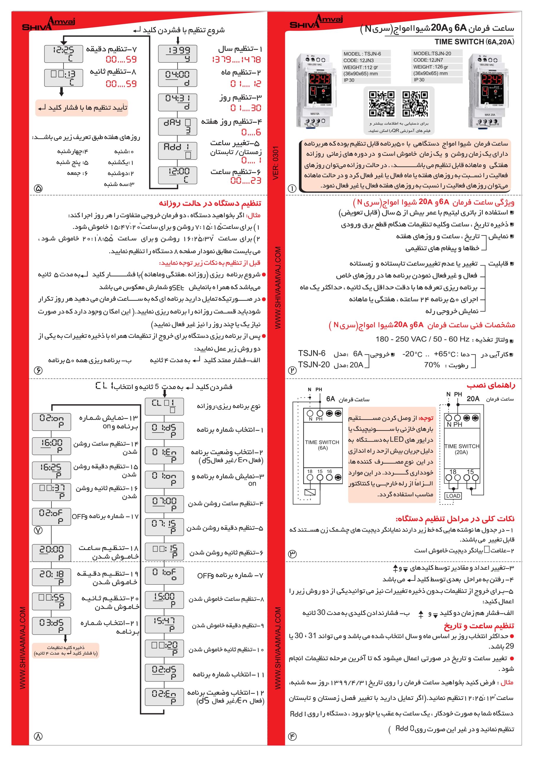 ساعت فرمان 6A سری N