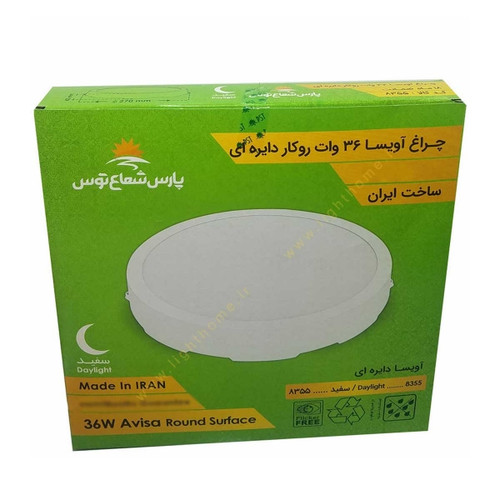 چراغ روکار دایره ای 36 وات SMD پارس شعاع توس مدل آویسا