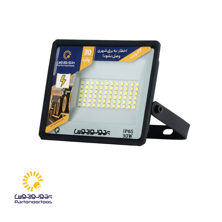 پروژکتور مسافرتی 30 وات مدل هانیس 24 ولت پرتونورتوس