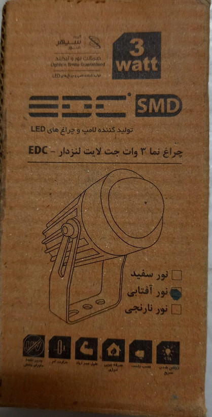 چراغ نما جت لایت 3 وات ای دی سی
