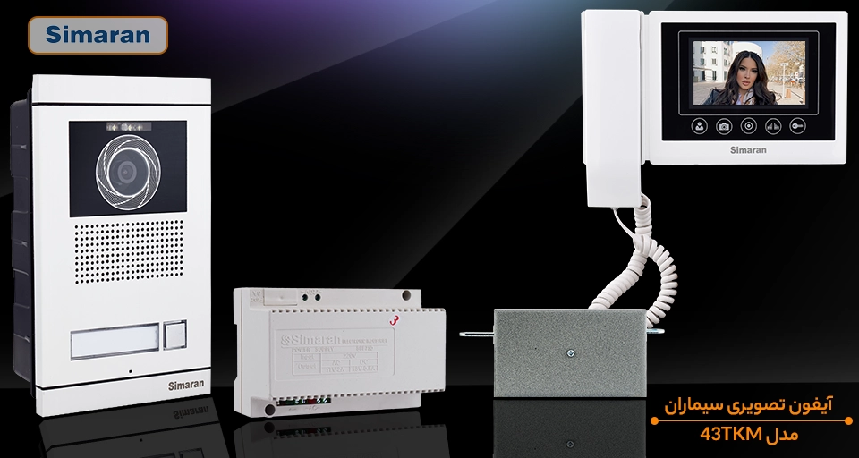پک کامل آیفون تصویری سیماران مدل 43TKM (1 تا 3 واحدی)