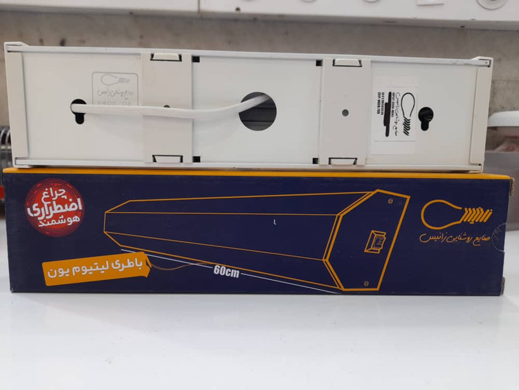 چراغ شارژی اضطراری زانیس