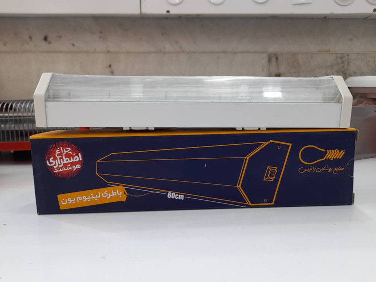 چراغ شارژی اضطراری زانیس