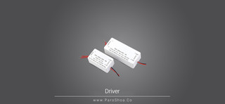 درایور ۳۰ وات ۳۰۰ میلی آمپر ( پارس شعاع توس )