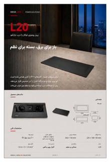 پریز کابینتی توکار شیلد مدل (USB+Type C)