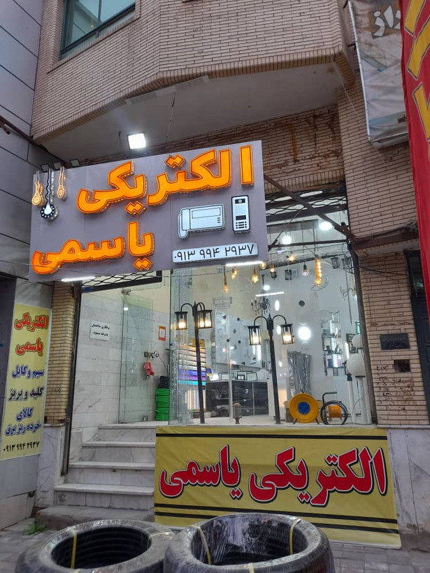 پرژکتور100 وات گاما داتیس